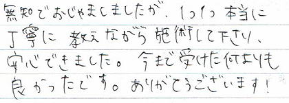 ���m�ł�����܂��܂������A�P�P�{���ɒ��J�ɋ����Ȃ���{�p���ĉ�����A���S�ł��܂����B���܂Ŏ󂯂��������ǂ������ł��B���肪�Ƃ��������܂��I