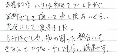 �{�i�I�ȃn���͏��߂Ăł������A�����ł��Ē����Đ\����Ȃ����炢