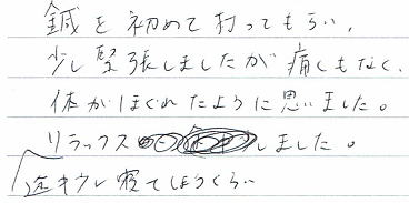 �I�����߂đł��Ă��炢�A�����ْ����܂������ɂ����Ȃ��A�̂��ق��ꂽ�悤�Ɏv���܂����B�r���Q�Ă��܂����炢�����b�N�X���܂����B