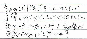 ���߂ĂŃh�L�h�L���Ă��܂������A���J�ɑΉ����Ă��������܂����B�������ɖ߂��Ă݂Č��ʂ������ł���΂Ǝv���܂��B