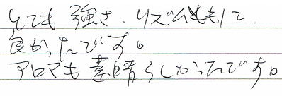 �ƂĂ������A���Y���Ƃ��ɗǂ������ł��B�A���}���f���炵�������ł��B