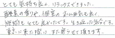 �ƂĂ��C�����ǂ��A�����b�N�X�ł��܂����B�_�f�̍����A���̕��͋C���ǂ��A�{�p���ƂĂ��ǂ������ł��B�����Ԃ����C���ł��B�����ɗ����ۂ́A�܂���点�Ē����܂��B