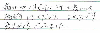 �ɂ݂₭���������������C�ɂ��Ď{�p���Ă�������A�悩�����ł��B���肪�Ƃ��������܂����B