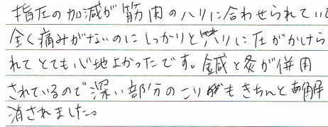 �w���̉������ؓ��̃n���ɍ��킹���Ă��đS���ɂ݂��Ȃ��̂ɂ�������ƃn���Ɉ����������ĂƂĂ��S�n�ǂ������ł��B�I�Ƌ������p����Ă���̂Ő[�������̂����������Ɖ�������܂����B