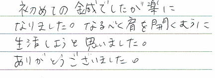 ���߂Ă��I�ł������y�ɂȂ�܂����B�Ȃ�ׂ������J���悤�ɐ������悤�Ǝv���܂����B���肪�Ƃ��������܂����B