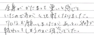 �S�g�������܂��ďd�������ł����̂ł����A�ƂĂ��y���Ȃ�܂����B70�����肢���܂������A�����Ƃ����ԂŏI����Ă��܂��̂��c�O�ł����B