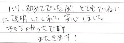 �n���A���߂Ăł������A�ƂĂ��Ă��˂��ɐ������Ă���āA���S���܂����B�������悩�����ł��I�܂����܂�!