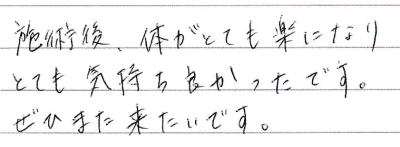 �{�p��A�̂��ƂĂ��y�ɂȂ�ƂĂ��C�����ǂ������ł��B���Ђ܂��������ł��B