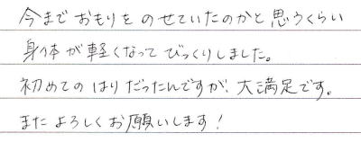 ���܂ł�������̂��Ă������Ǝv�����炢�g�̂��y���Ȃ��Ăт����肵�܂����B���߂Ă̂͂肾������ł����A�喞���ł��B�܂���낵�����肢���܂��I