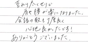 �����s������Ō��⍘���y�ɂȂ�܂����B��b�̐������x�ǂ��S�n�ǂ������ł��I���肪�Ƃ��������܂����B