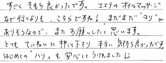 �������������ǂ������ł��B�G�X�e�̃I�C���}�b�T�[�W�ȂǍs�������A������ł��ˁI�܂��܂��h�R���h�����肻���Ȃ̂ŁA�܂����肢�������v���܂��B�ƂĂ��Ă��˂��ɉ����ĉ�����A�{���ɋC�����ǂ������ł��B�͂��߂Ắu�n���v�����S���Ă�����܂����I�I