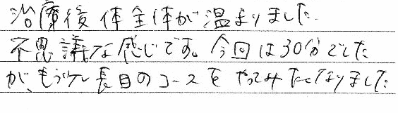 ���Ì�̑S�̂����܂�܂����B�s�v�c�Ȋ����ł��B����͂R�O���ł������A�����������߂̃R�[�X������Ă݂����Ȃ�܂����B