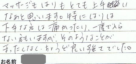 �}�b�T�[�W���͂���ƂĂ���肢�Ȃ��Ǝv���܂��B���ɂ͂�͉���ȕ��͒ɂ�������A��x�œ���Ȃ��������܂����A���̂悤�Ȃ��Ƃ��܂������Ȃ����傤�Ǘǂ������ł����B