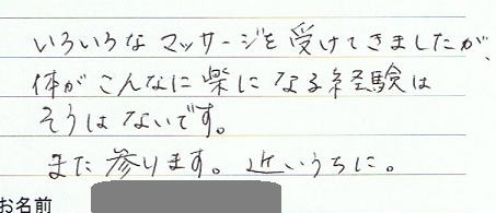 ���낢��ȃ}�b�T�[�W���󂯂Ă��܂������A�̂�����ȂɊy�ɂȂ�o���͂����͂Ȃ��ł��B�܂��Q��܂��B�߂������ɁB