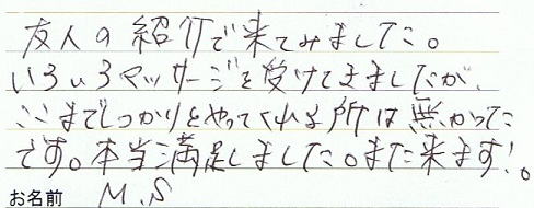 �F�l�̏Љ�ŗ��Ă݂܂����B���낢��}�b�T�[�W���󂯂Ă��܂������A�����܂ł����������Ă���鏊�͖��������ł��B�{���ɖ������܂����B�܂����܂��I