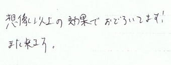 �z���ȏ�̌��ʂł��ǂ낢�Ă��܂��I�܂����܂��B