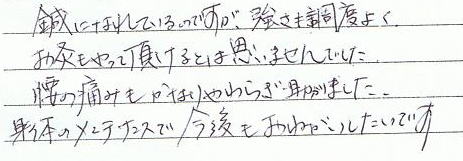 �I�ɂ͂Ȃ�Ă���̂ł����A���������x�悭�A����������Ē�����Ƃ͎v���܂���ł����B���̒ɂ݂����Ȃ���炬������܂����B�g�̂̃����e�i���X�ō�������˂����������ł��B