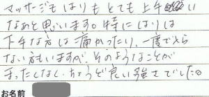 �}�b�T�[�W���͂���ƂĂ���肢�Ȃ��Ǝv���܂��B���ɂ͂�͉���ȕ��͒ɂ�������A��x�œ���Ȃ��������܂����A���̂悤�Ȃ��Ƃ��܂������Ȃ����傤�Ǘǂ������ł����B