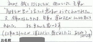 ���߂��I��ł��܂������A�ɂ݂��Ȃ��A��y���e�C�������ǂ��e�ƌ����Ă���Ӗ����悤�₭�킩��܂����B���A�S�g�̃X�g���b�`�ł́A�����̉^���s�����Ђ��Ђ��Ɗ������܂����B�܂��������Ǝv���܂��B�i�d���̃X�g���X���������悤�Ɋ����܂����I�I���肪�Ƃ��������܂��B�j