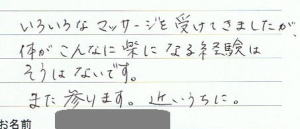 ���낢��ȃ}�b�T�[�W���󂯂Ă��܂������A�̂�����ȂɊy�ɂȂ�o���͂����͂Ȃ��ł��B�܂��Q��܂��B�߂������ɁB