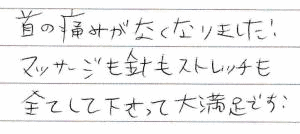 ��̒ɂ݂��Ȃ��Ȃ�܂����I�}�b�T�[�W���I���X�g���b�`���S�Ă��ĉ������đ喞���ł��I